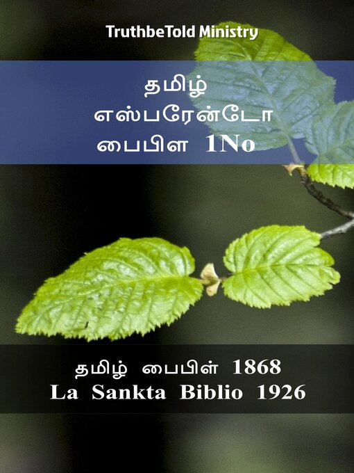 Title details for தமிழ் எஸ்பரேன்டோ பைபிள் 1No by TruthBeTold Ministry - Available